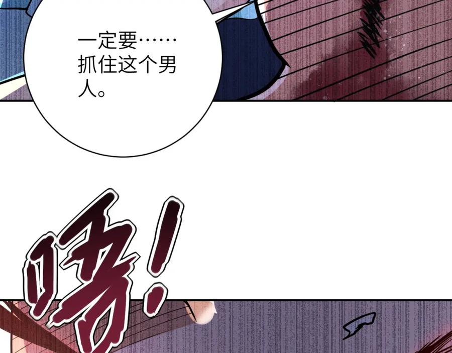 末世超级系统 第91话 损兵折将 第44页