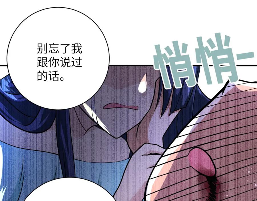 末世超级系统 第91话 损兵折将 第43页