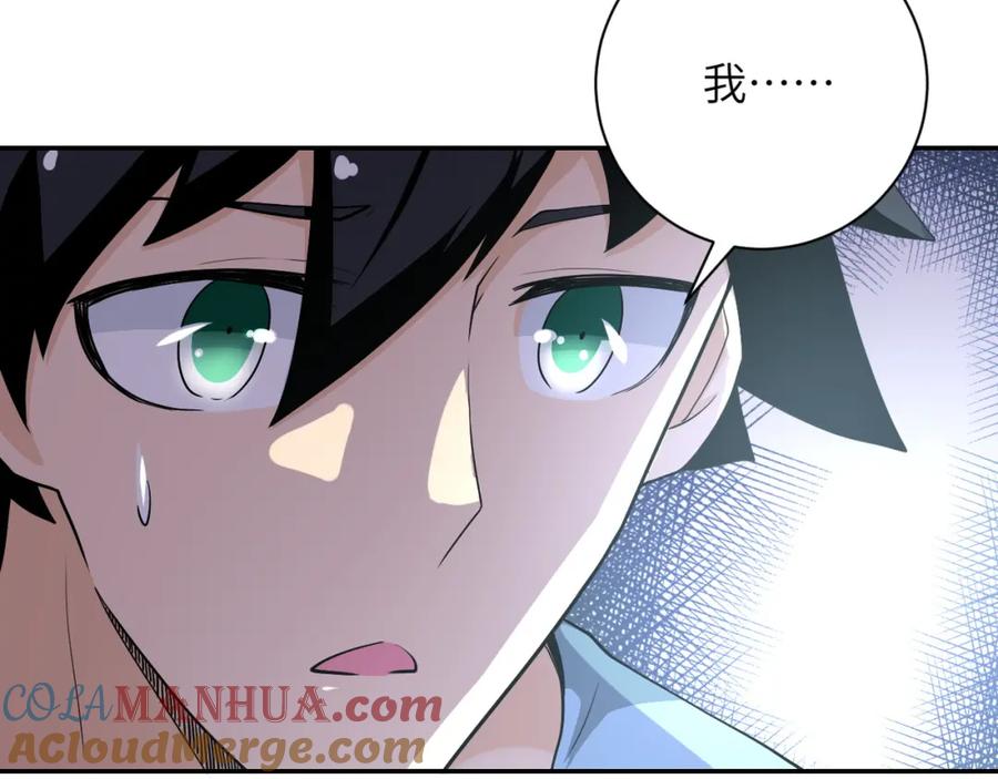 末世超级系统 第91话 损兵折将 第21页