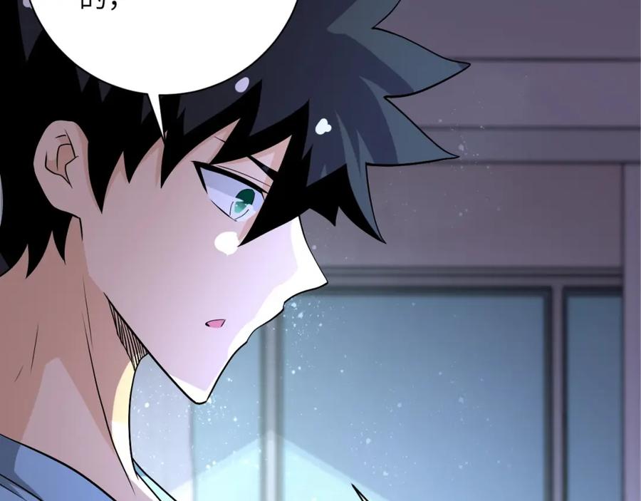 末世超级系统 第91话 损兵折将 第36页