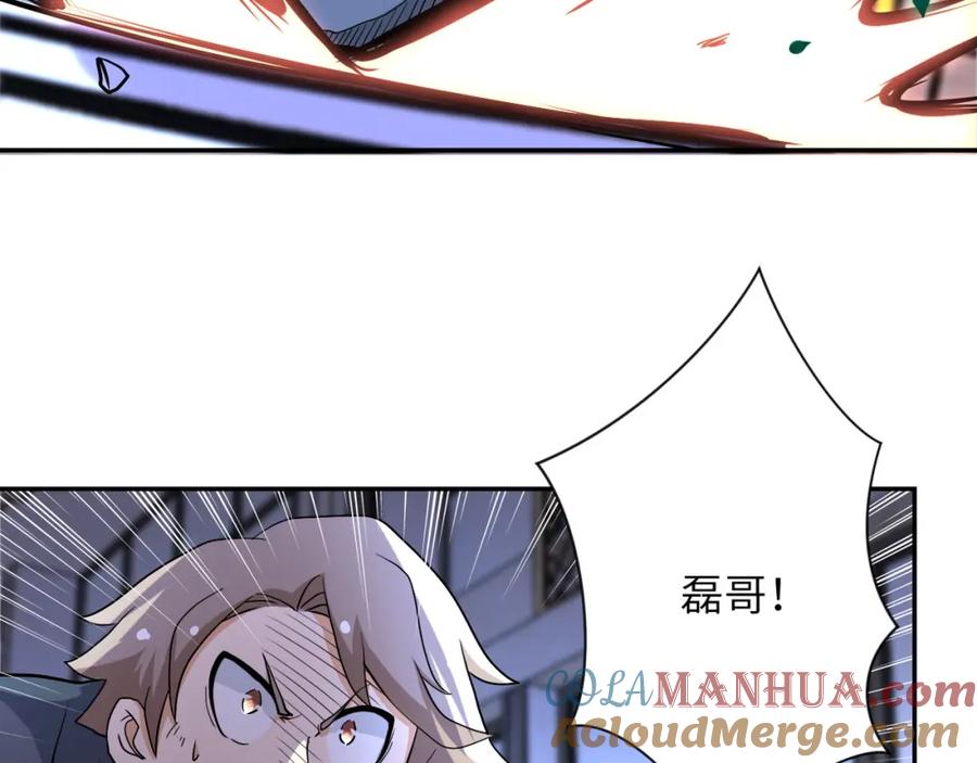 末世超级系统 第91话 损兵折将 第109页
