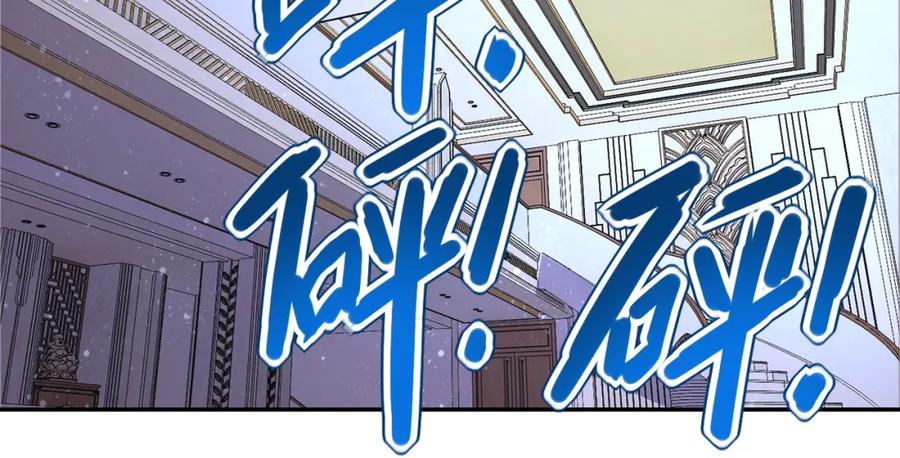 末世超级系统 第91话 损兵折将 第52页