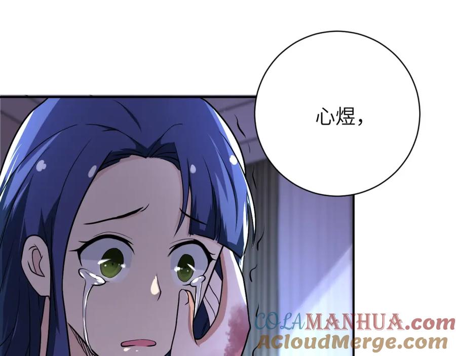 末世超级系统 第91话 损兵折将 第41页