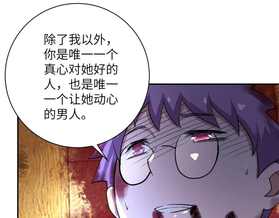 末世超级系统 第91话 损兵折将 第28页