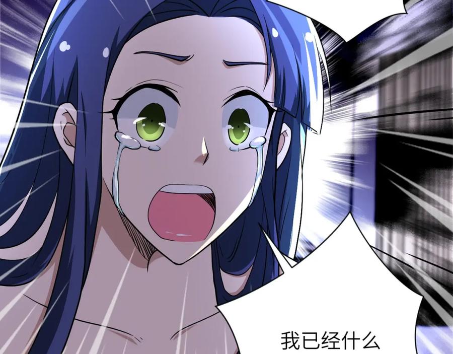 末世超级系统 第91话 损兵折将 第30页