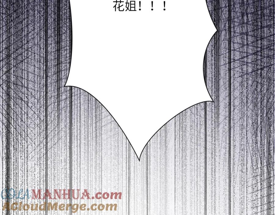 末世超级系统 第91话 损兵折将 第49页