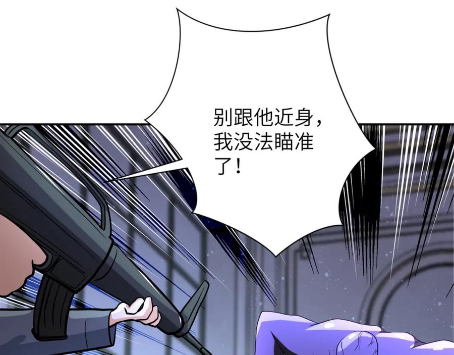 末世超级系统 第91话 损兵折将 第67页