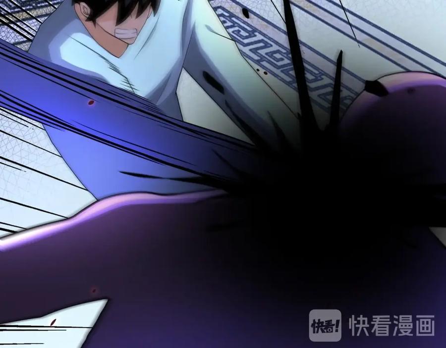 末世超级系统 第92话 沈心煜的胜利 第24页