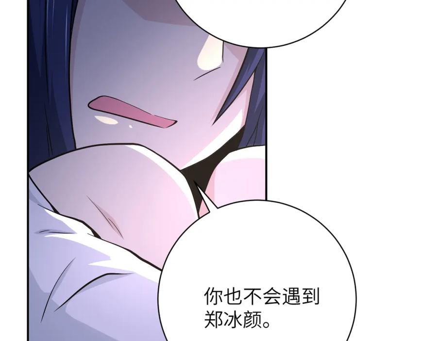 末世超级系统 第92话 沈心煜的胜利 第80页
