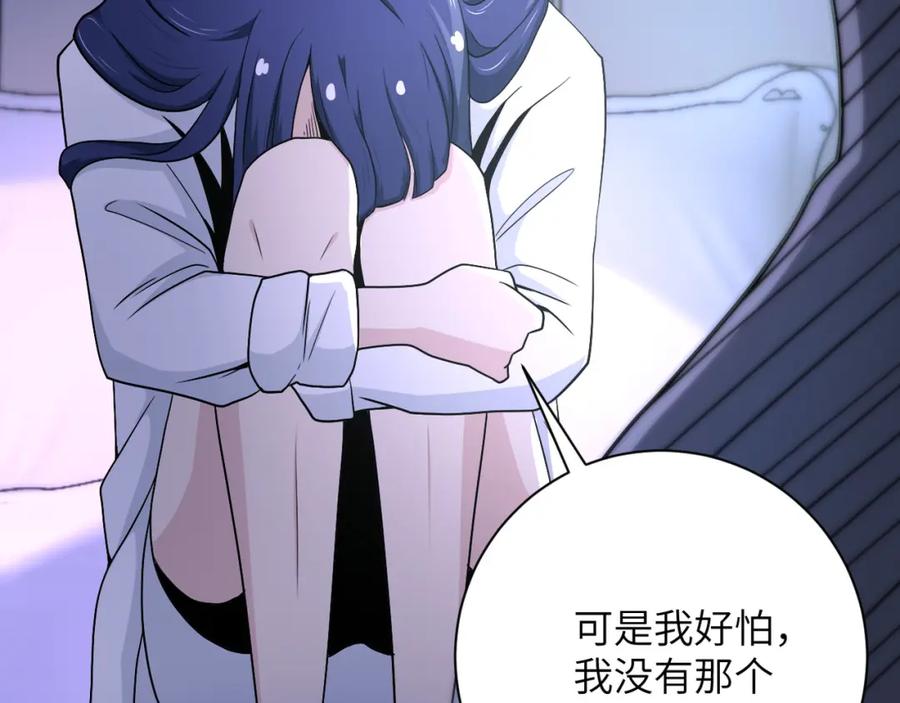 末世超级系统 第92话 沈心煜的胜利 第78页