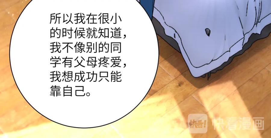 末世超级系统 第92话 沈心煜的胜利 第67页