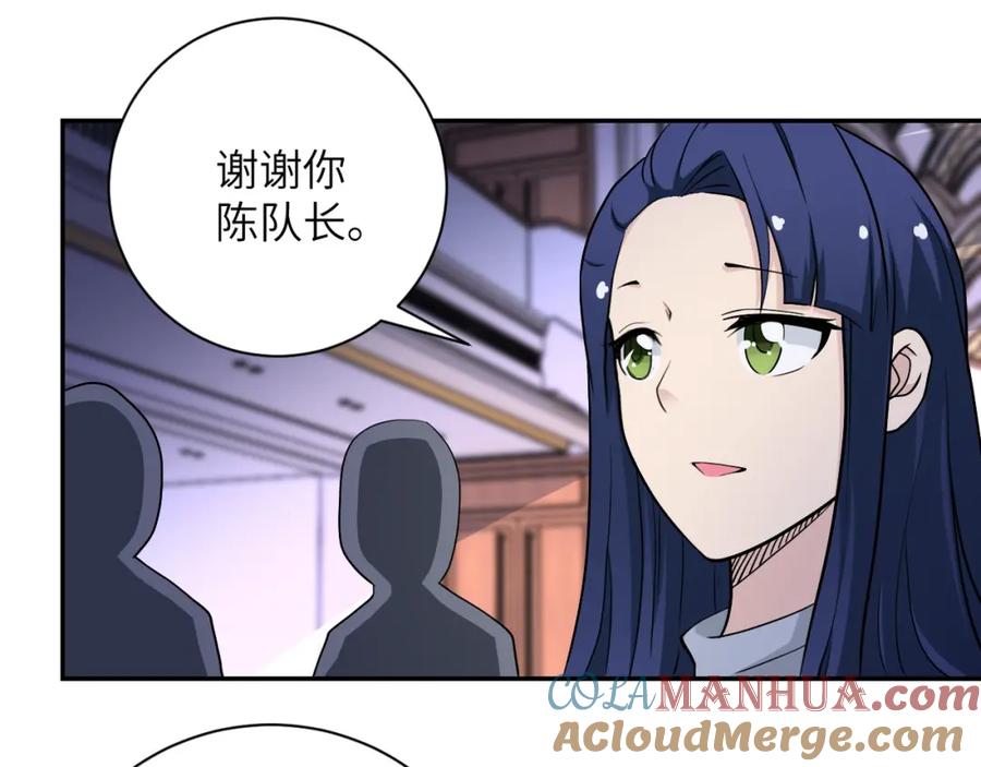 末世超级系统 第92话 沈心煜的胜利 第101页