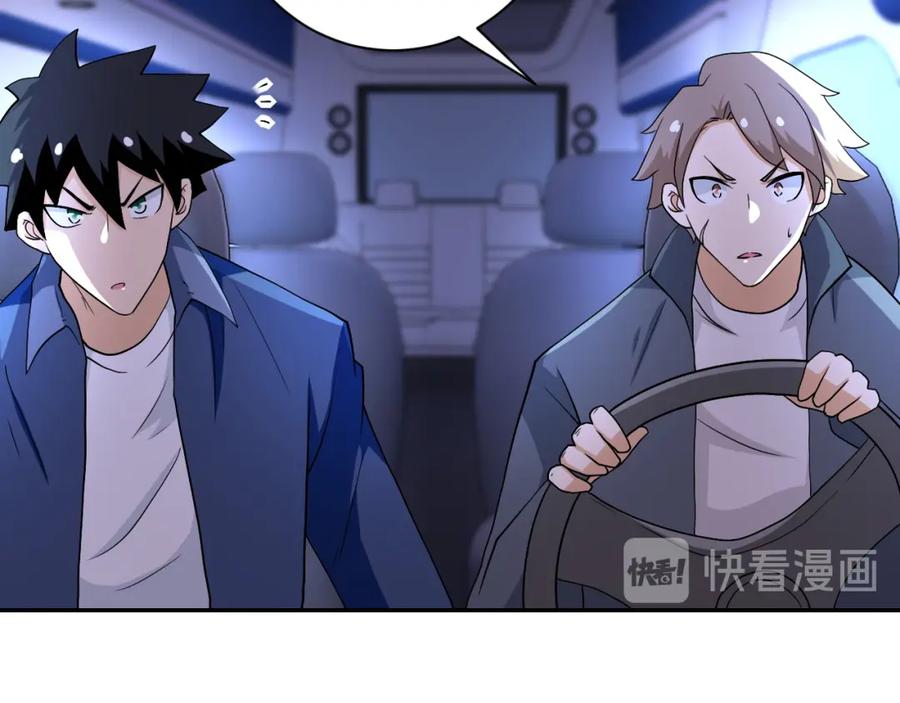 末世超级系统 第92话 沈心煜的胜利 第118页
