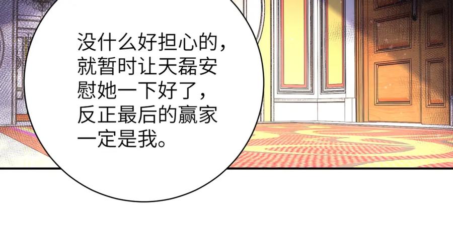 末世超级系统 第92话 沈心煜的胜利 第62页