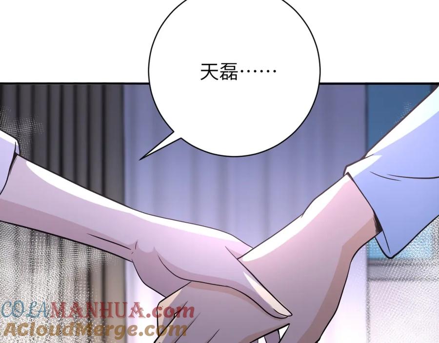 末世超级系统 第92话 沈心煜的胜利 第93页