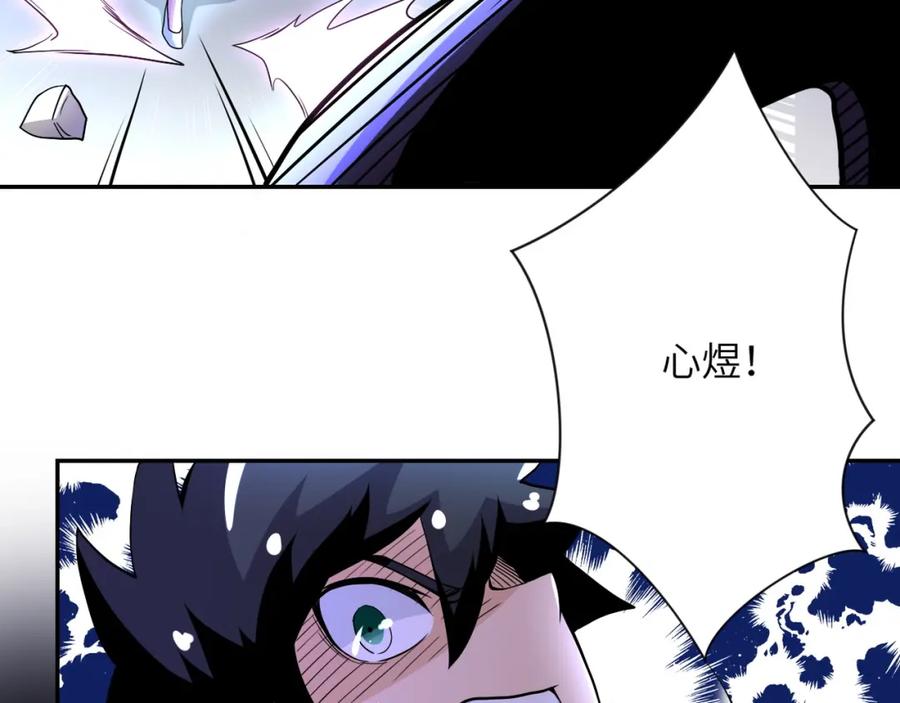 末世超级系统 第92话 沈心煜的胜利 第14页