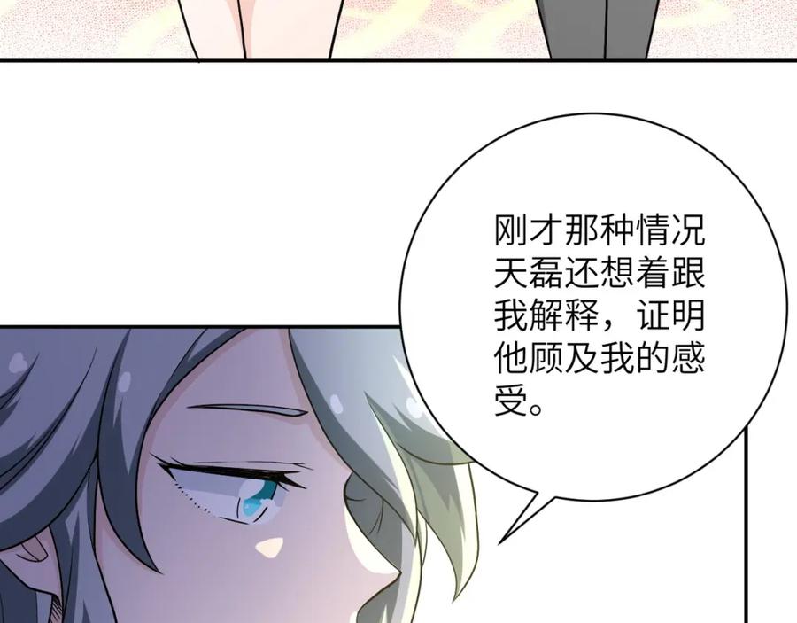 末世超级系统 第92话 沈心煜的胜利 第60页