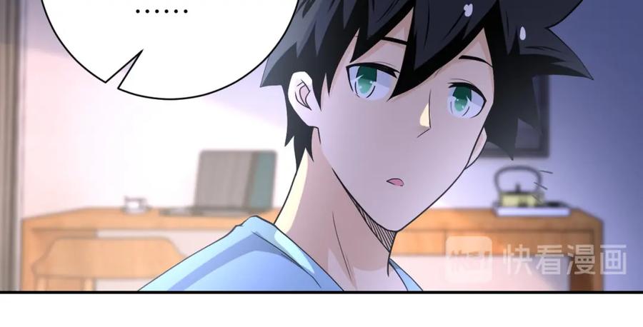 末世超级系统 第92话 沈心煜的胜利 第76页