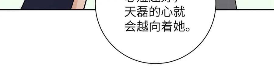 末世超级系统 第92话 沈心煜的胜利 第114页