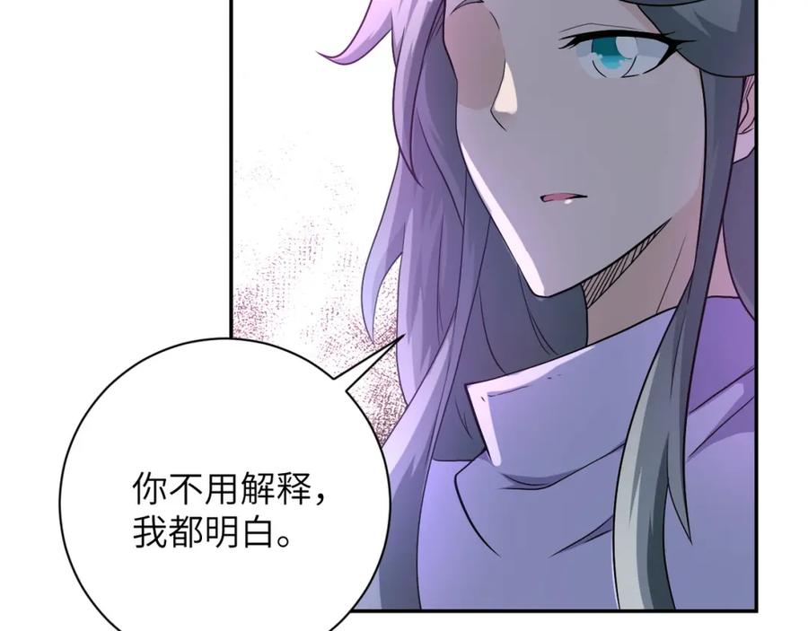 末世超级系统 第92话 沈心煜的胜利 第51页