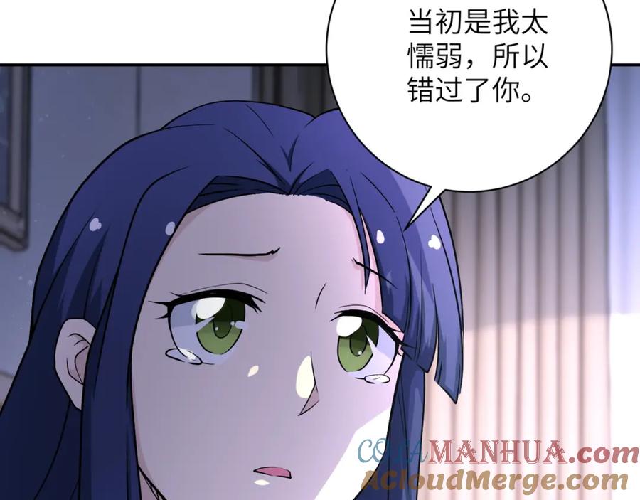 末世超级系统 第92话 沈心煜的胜利 第85页