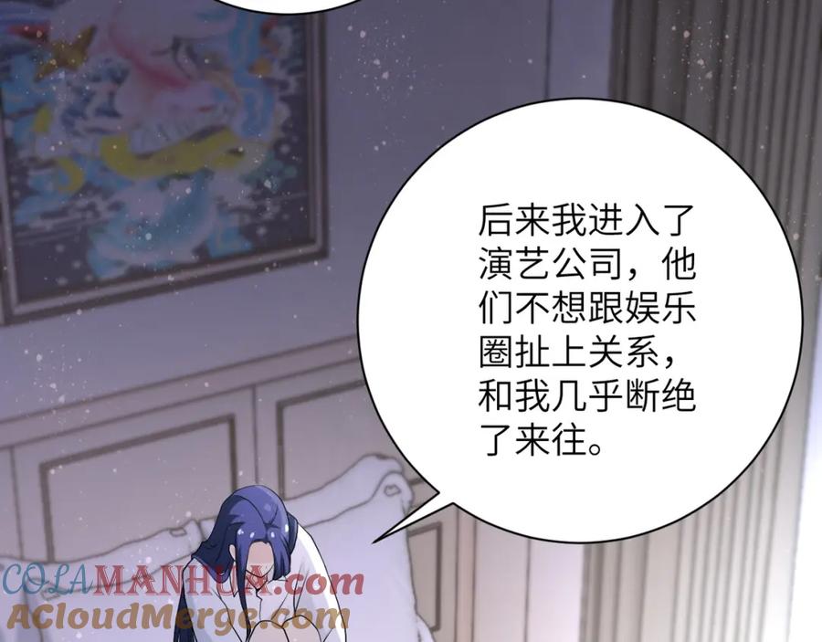 末世超级系统 第92话 沈心煜的胜利 第65页
