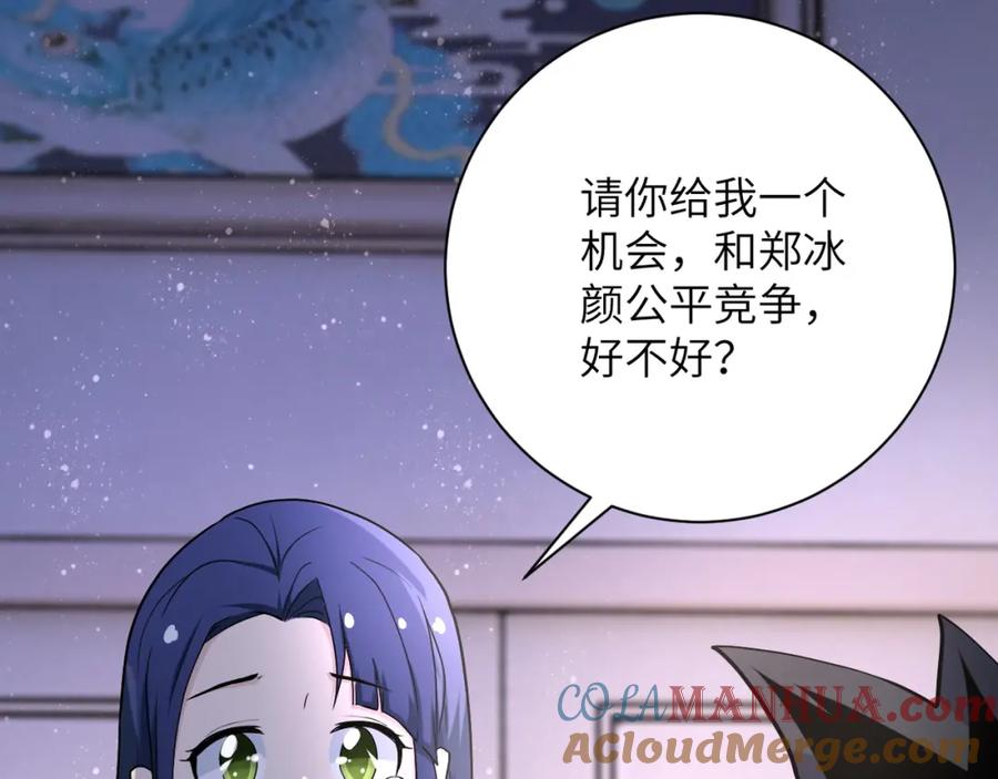 末世超级系统 第92话 沈心煜的胜利 第89页