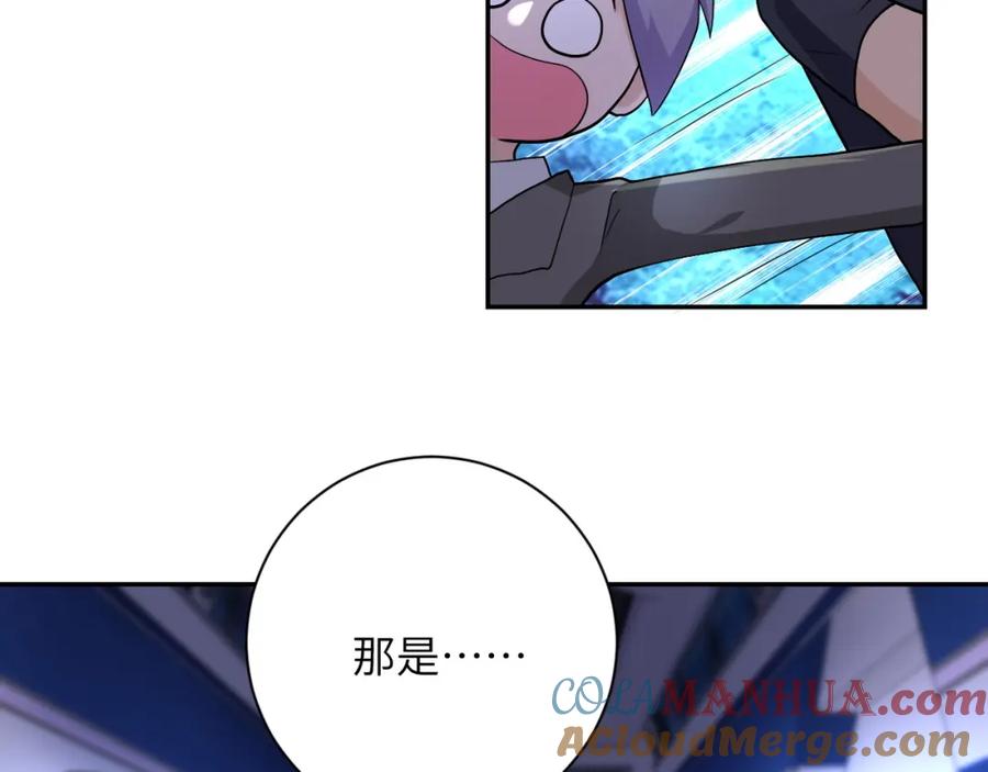 末世超级系统 第92话 沈心煜的胜利 第117页