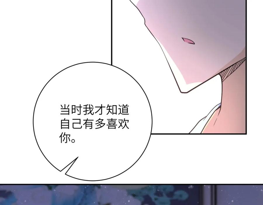末世超级系统 第92话 沈心煜的胜利 第88页