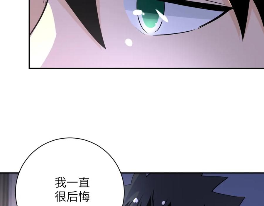 末世超级系统 第92话 沈心煜的胜利 第75页