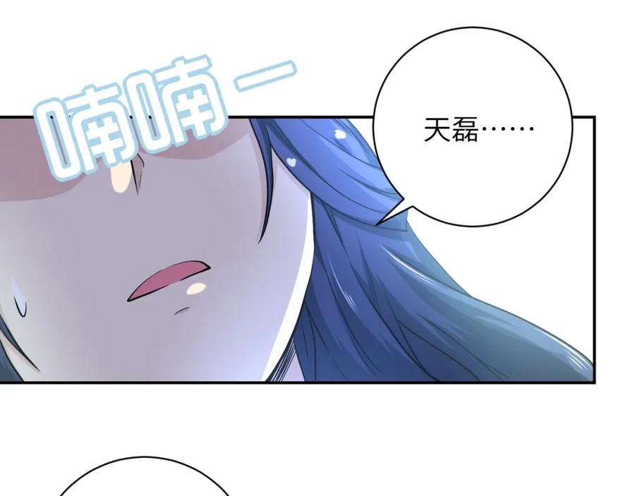 末世超级系统 第92话 沈心煜的胜利 第48页