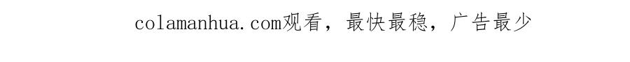 末世超级系统 第92话 沈心煜的胜利 第124页