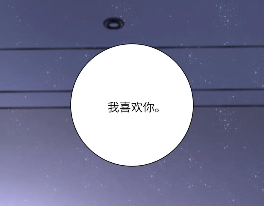 末世超级系统 第92话 沈心煜的胜利 第82页