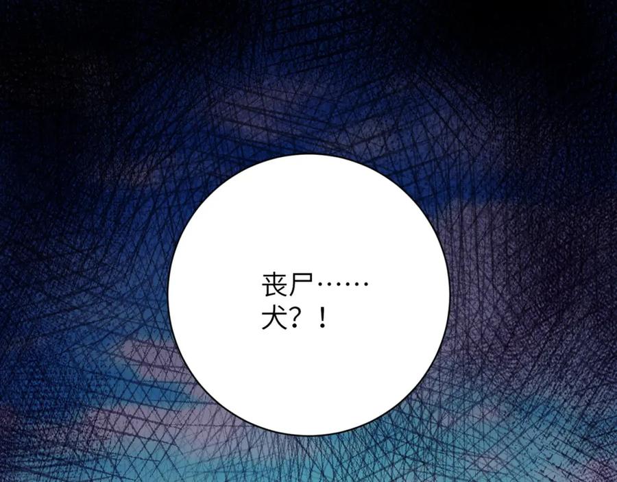 末世超级系统 第92话 沈心煜的胜利 第120页