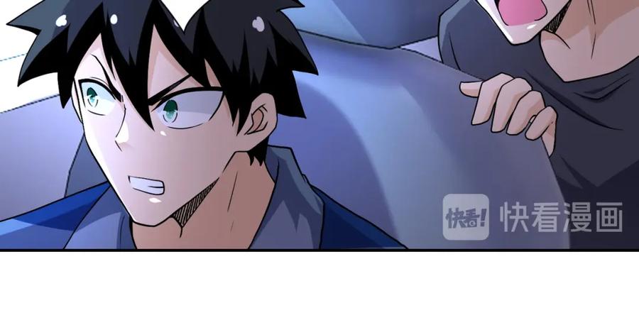 末世超级系统 第93话 颤栗 第12页