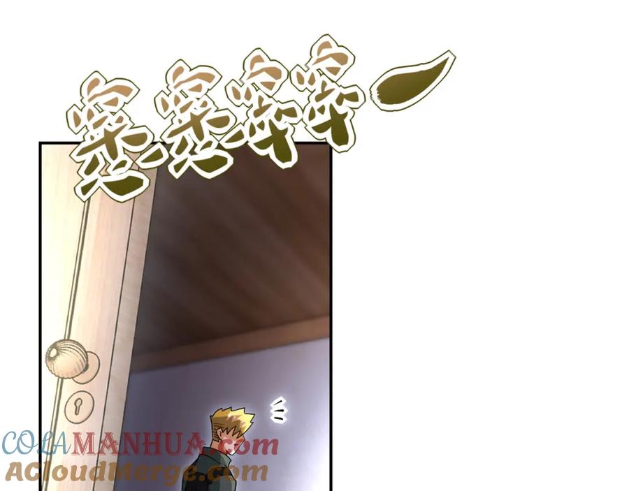 末世超级系统 第93话 颤栗 第109页