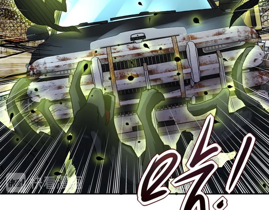 末世超级系统 第93话 颤栗 第30页