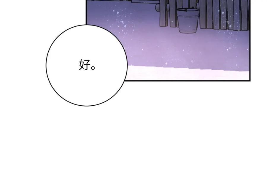末世超级系统 第93话 颤栗 第103页