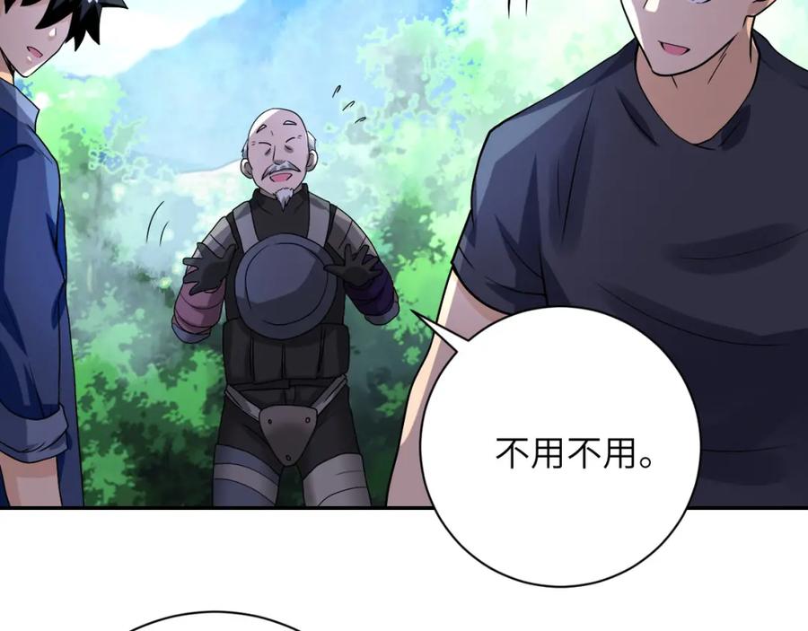 末世超级系统 第93话 颤栗 第79页