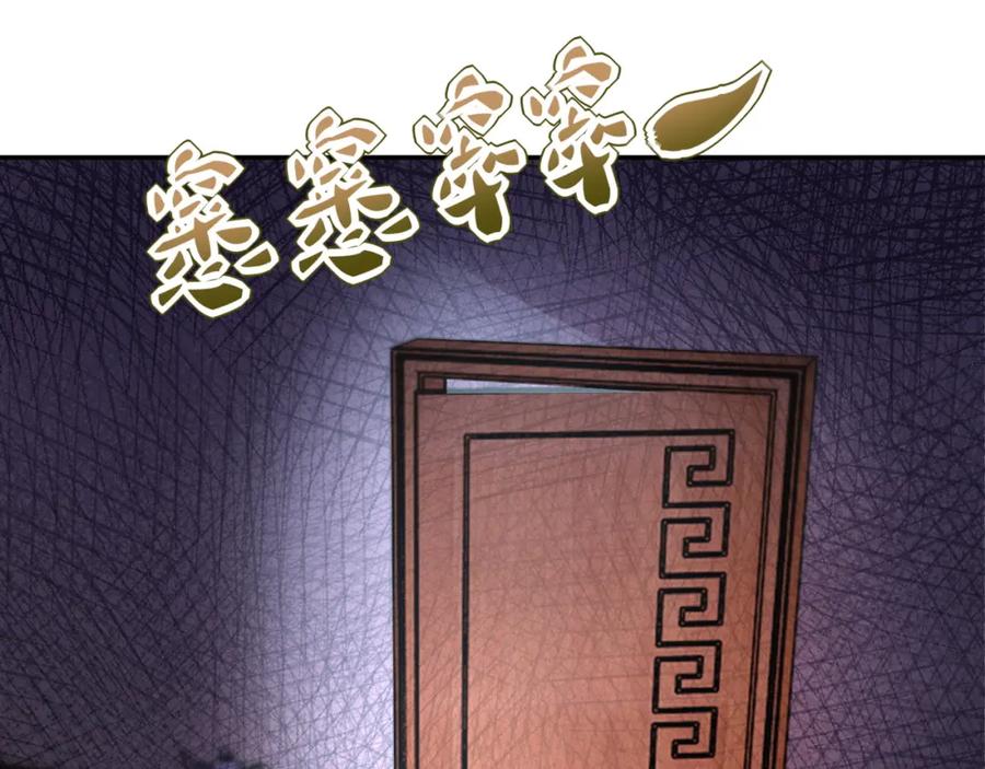 末世超级系统 第93话 颤栗 第112页