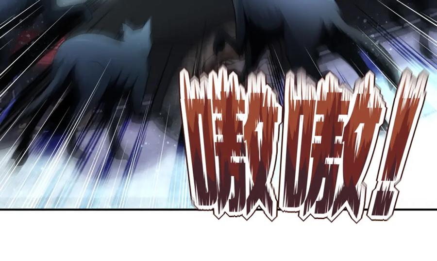 末世超级系统 第93话 颤栗 第7页