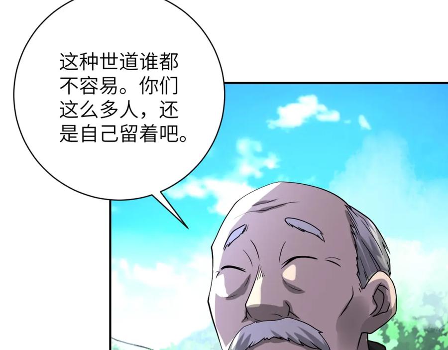 末世超级系统 第93话 颤栗 第80页