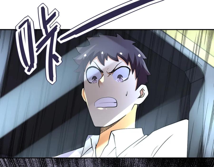 末世超级系统 第93话 颤栗 第19页