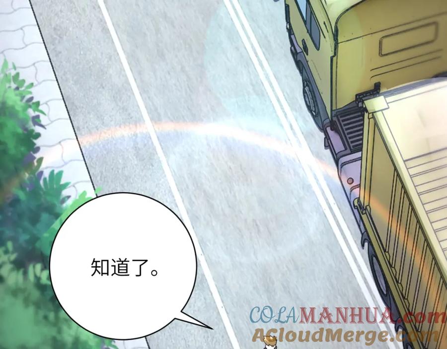 末世超级系统 第93话 颤栗 第85页