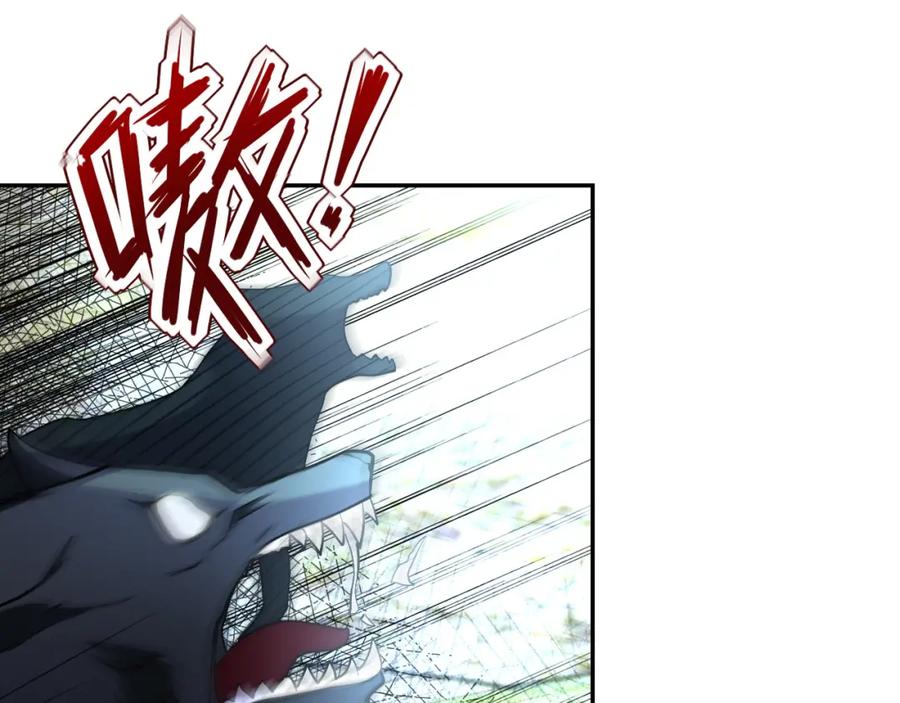 末世超级系统 第93话 颤栗 第23页