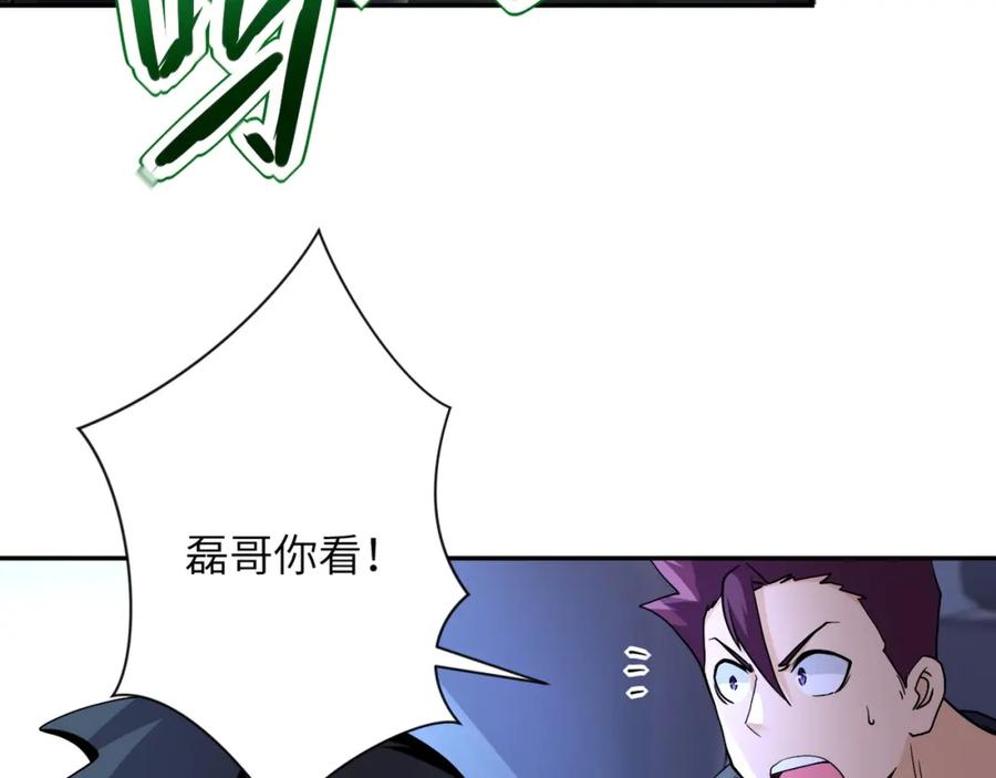 末世超级系统 第93话 颤栗 第11页