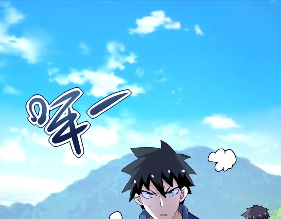 末世超级系统 第93话 颤栗 第62页