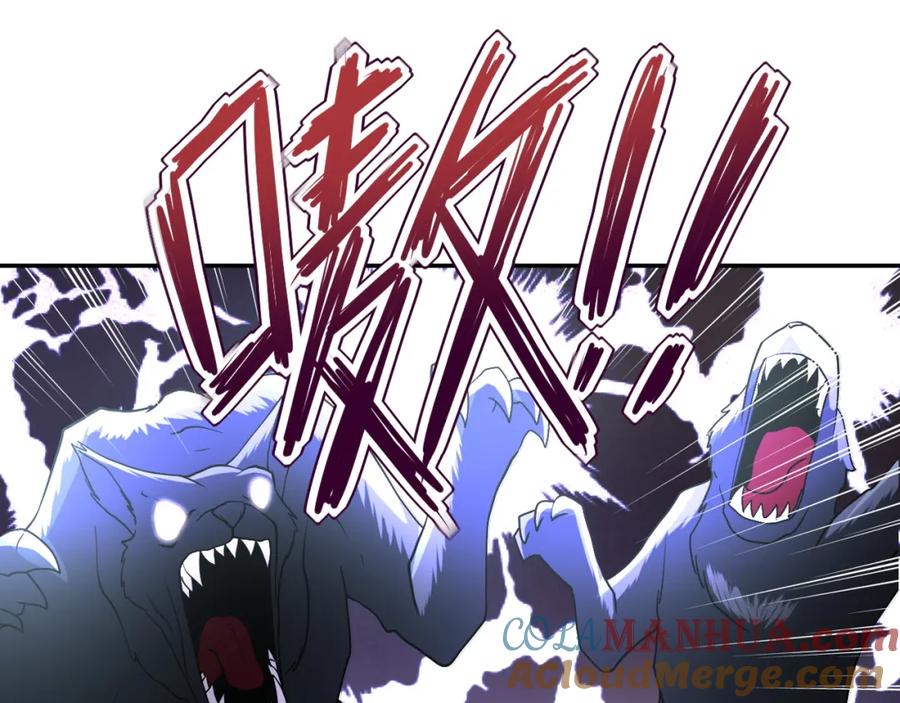 末世超级系统 第93话 颤栗 第33页