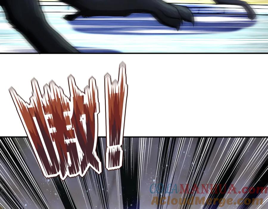 末世超级系统 第93话 颤栗 第5页