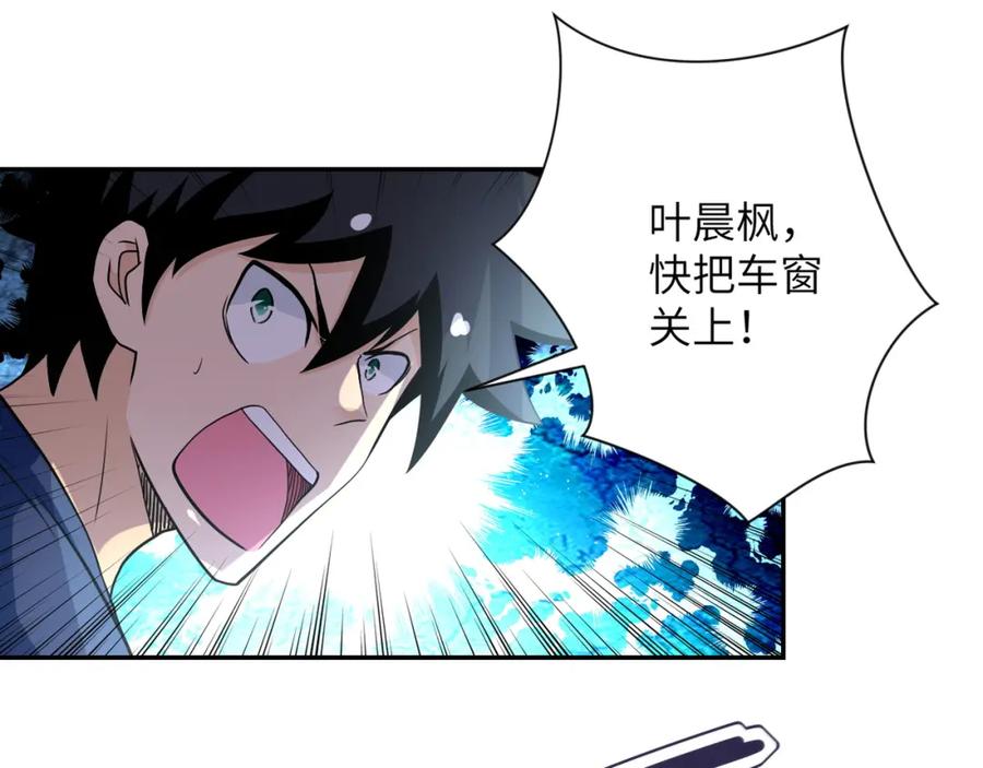 末世超级系统 第93话 颤栗 第18页